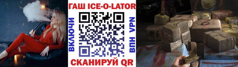Купить закладки  Кстово  ГАШ ice o lator 