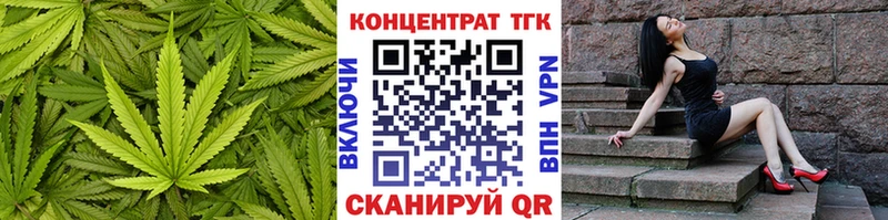ТГК концентрат  Купить закладки  Кстово 